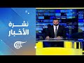 نشرة العاشرة صباحا 2025 07 22 نشرة العاشرة صباحا 2025 07 22