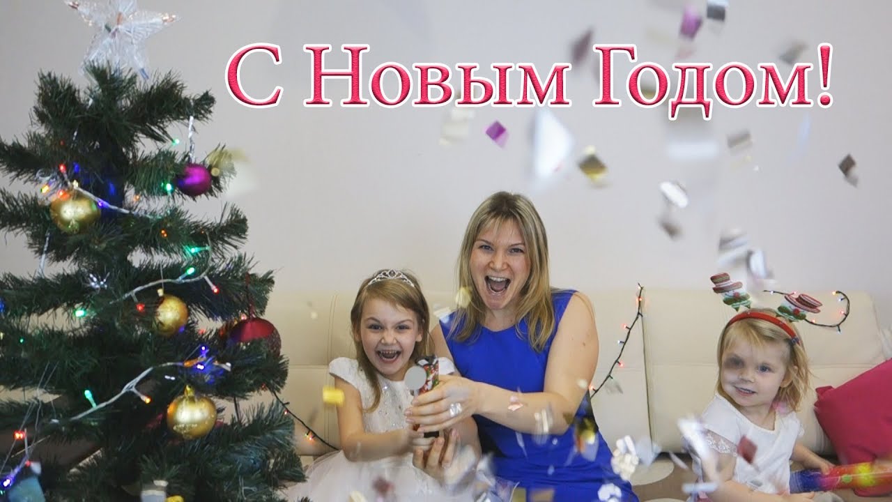 Новогодний Челлендж Поздравление Новогодний Челлендж Поздравление