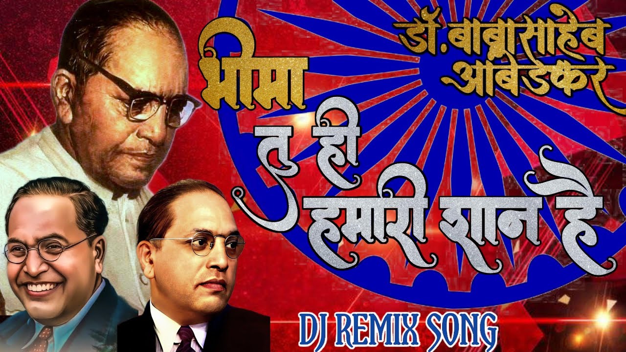 Bhima Tu Hi Hamari Shaan Hai || Bhim Jayanti Special Remix | Jai Bhim 