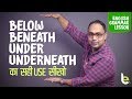 🤔How to use Prepositions UNDER, BELOW, BENEATH, UNDERNEATH | English Grammar Lesson in Hindi
