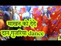 Makhan ko dede dan gujariya dance❤️ perform || Shahjadpur barabanki #nik #Radhakrishna #editernik