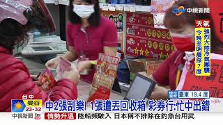 沒中喔 中獎500刮樂 婦控店員竟丟回收箱│中視新聞 20210218
