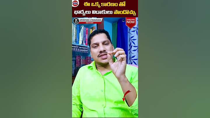 How To Take Divorce In India || Divorce Law In Telugu || Advocate Srinivas Chauhan || #shorts