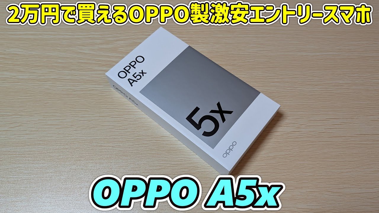 OPPO - 専用となります(*^^*) OPPO A5x 【SIMFREE】※公式限定・Ocare保証サービス1年無料