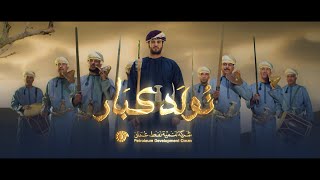 نولد كبار | العيد الوطني ٥١ المجيد