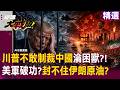 全球經濟影響與貨幣政策變化
