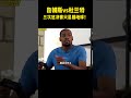 詹姆斯vs杜兰特，三次总决赛火星撞地球！#籃球 #basketball #nba