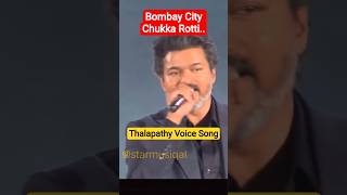 Bombay City Chukka Rotti Song | Rasigan | Thalapathy Vijay | Deva | K.S. Chithra #shorts