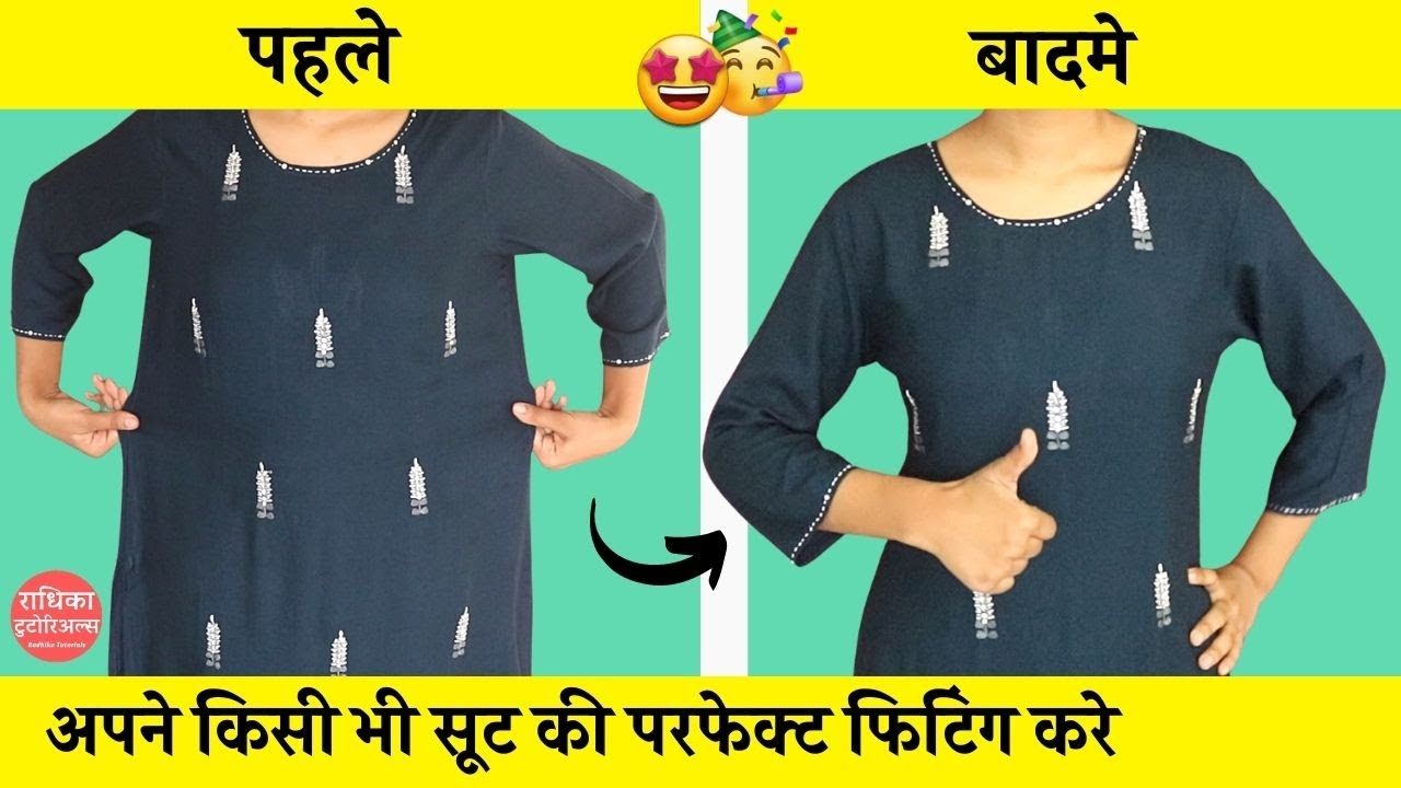 Different ways of Kurti alteration at home || convert big size kurti to  small size || kurti fitting - YouTube