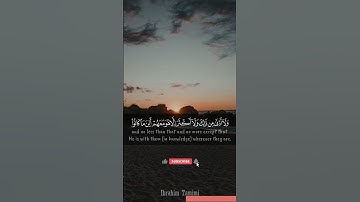 تلاوة خاشعة من سورة المجادلة بصوت ابراهيم التميمي