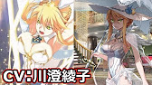 Fgo 水着 アルトリア ルーラー Cv 川澄綾子 マイルーム会話まとめ 最終再臨 素材 絆1 5 Fate Grand Order Youtube