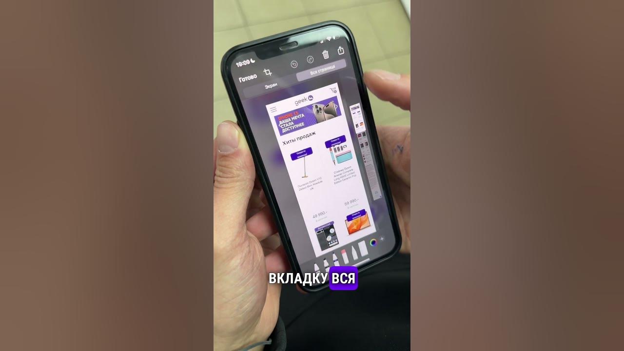 Как сделать скрин всей страницы на iPhone? #shorts - YouTube