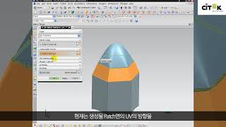 NX 7 5강좌 #54 Patch Surface   #NX7 5