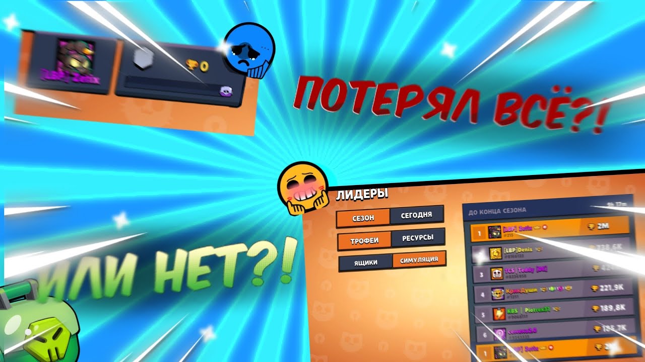 КОНЕЦ СЕЗОНА В LEMON BOX! ПОТЕРЯЛ ВСE?! ИЛИ НЕТ?! | Lemon Box - YouTube