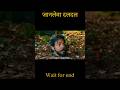 “मस्ती करते हुवे दलदल में चली गई जान! 😨 | Survival Short Film Explained in Hindi / Urdu | new series