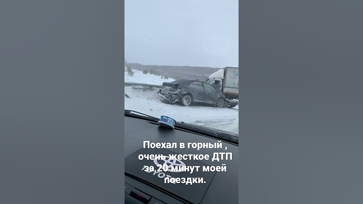 ДТП 5 января трасса Барнаул - Бийск