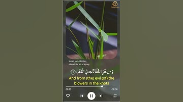 سورة الفلق Surah Al-Falaq Sourate Al-FalaqUrdu: سورۃ الفلق सूरह  अल-फलक  সূরা আল-ফালাক