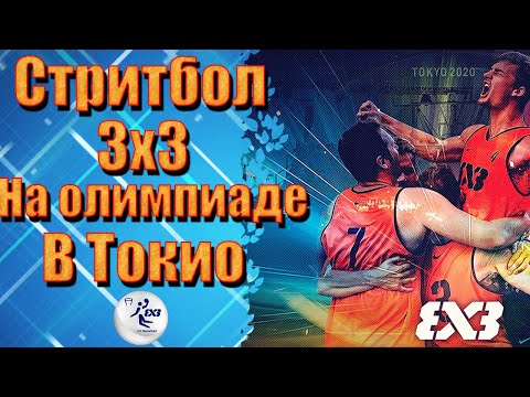 Video: 3x3. Орус жыгачынын жаңы өлчөмү