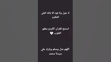 اترك العالم.. استمع للقران الكريم القارئ #سيد_سعيد