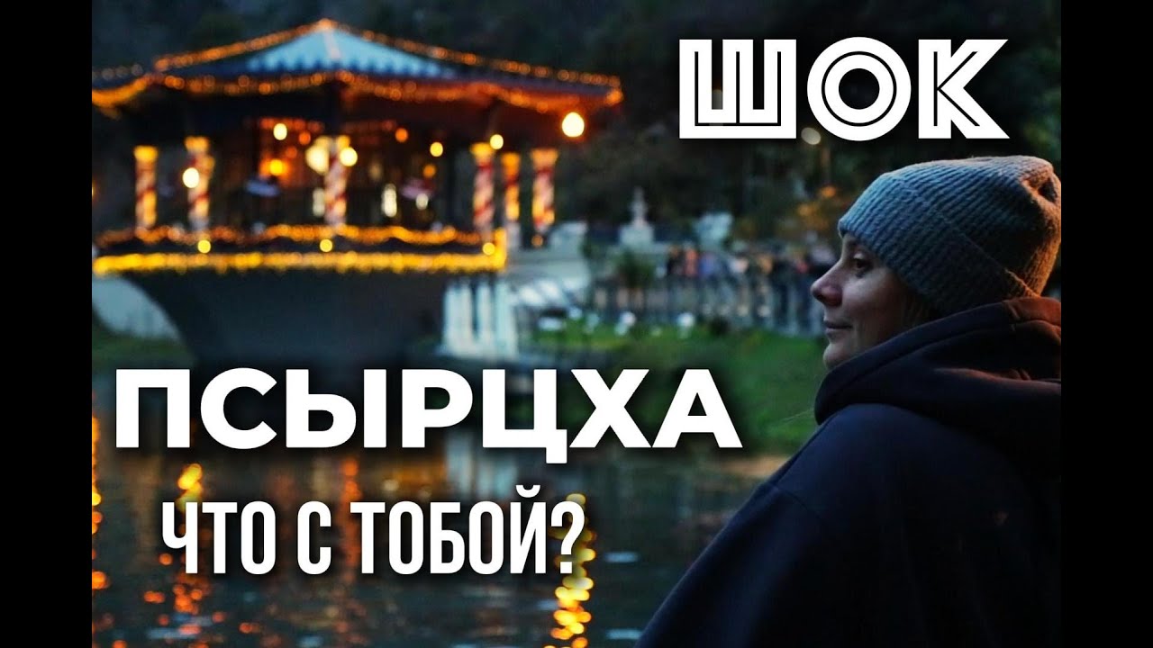 Зимой сюда едут не все… и зря ❄️ Абхазия смотри до конца ❄️