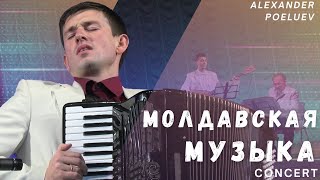 Молдавская музыка аккордеон. Жаворонок. Инструментальная музыка.