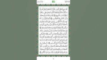 سورة آل عمران صفحة 25
