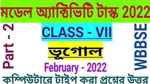 Class 7 Geography Model Activity Task Part 2|February 2022||অ্যাক্টিভিটি টাস্ক সপ্তম শ্রেণীর ভূগোল