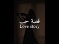 Love Story