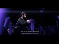 السلطان علي - حسين طاهرى | شور مترجم عربي