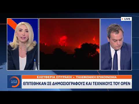 Επίθεση στο συνεργείο του Open στη Βαρυμπόμπη