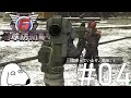 【ゆっくり実況】人類はまだ負けていなかった地球防衛軍（犬）【地球防衛軍6】＃4