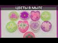 💐ЦВЕТЫ В МЫЛЕ НА 8 МАРТА💐/Мыловарение/МК💐