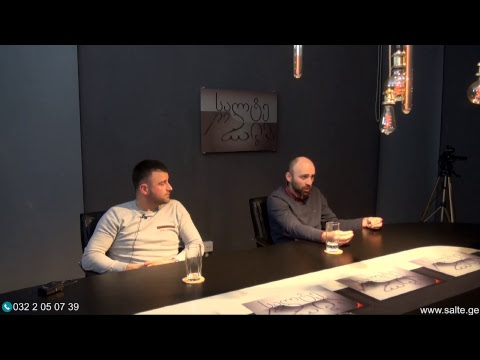 07.03.2019-ლიბერალიზმი და კონსერვატიზმი.