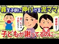 【2ch泥ママ】家にママ友を招待した後、飼っているフグがいなくなってる事に気付いた。A息子｢これもういらない｣私｢Aさんこれは犯罪ですよ｣A｢たかだか250円じゃない｣→結果