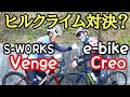 ロードバイク 速すぎる! 箱根のヒルクライムで長年の恨みを晴らす男【新展開】