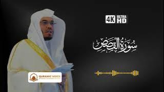 Download lagu Surah Al-Qasas | Recitation By Sheikh Yasser Al-Dosari