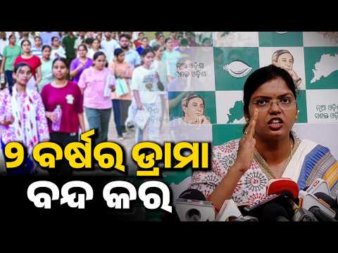 ମନ୍ତ୍ରୀ କହୁଛନ୍ତି ,ଦରମା ଦେବାକୁ ପଇସା ନାହିଁ
