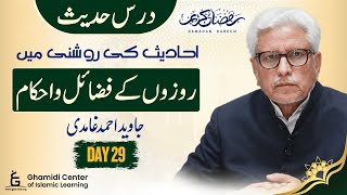 Dars-e-Hadees Virtues & Rulings of Fasting | درس حدیث روزوں کے فضائل و احکام  Javed Ghamidi | Day 29