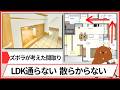 ズボラの答え【注文住宅間取】LDK通らず帰宅後そのまま片付く家事ラク動線|30坪2階建