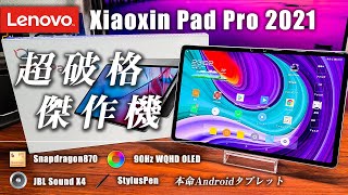 タブレット xiaoxin pad pro 2021 snapdragon870 128GB Buy Lenovo Xiaoxin Pad Pro 2021 - Giztop