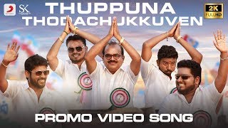 Nenjamundu Nermaiyundu Odu Raja Thuppuna Thodachukkuven Promo Song RioRaj RJ Vigneshkanth