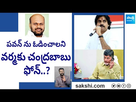 Debate over Pawan Kalyan Contesting in Pithapuram | SVSN Varma | Chandrababu| Big Question|@SakshiTV - SAKSHITV