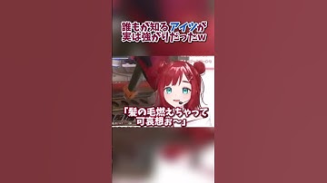 他に歌詞間違えた奴でてきてくれ　#vtuber #新人vtuber #shorts #おすすめ #apex