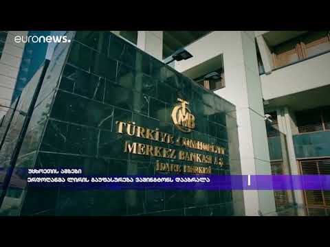 ერდოღანმა ლირის გაუფასურება ვაშინგტონს დააბრალა