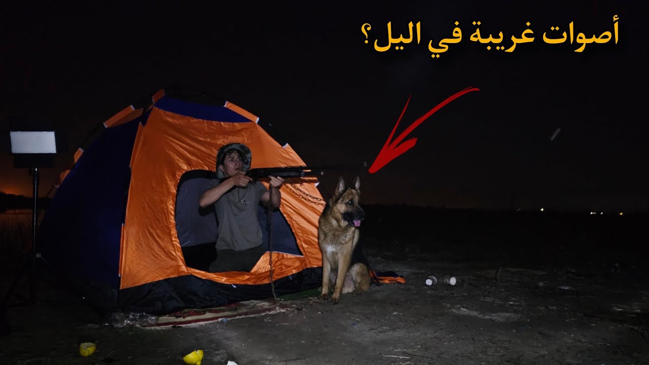 لأول مرة تجربة الفطور في البر - أصوات الحيوانات - كلب الحراسة يره أشياء غريبة !!