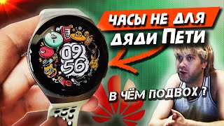 картинка: Неделя с Huawei Watch GT 2E после Amazfit GTS – ОПЫТ…