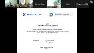 Громадські слухання від 21.05.2024, АТ «НАЕК «ЕНЕРГОАТОМ», 4156