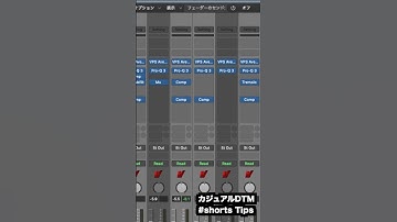 超裏技！特定複数トラックの操作を同時に行う方法！【Logic pro Tips】