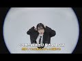 ✨청량감 MAX인 eill(에일) 신곡🔥🔥 : 25 - eill [가사/해석]