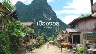 เที่ยวลาว🇱🇦 EP.5 ความสุขที่เมืองงอย | Muang Ngoi